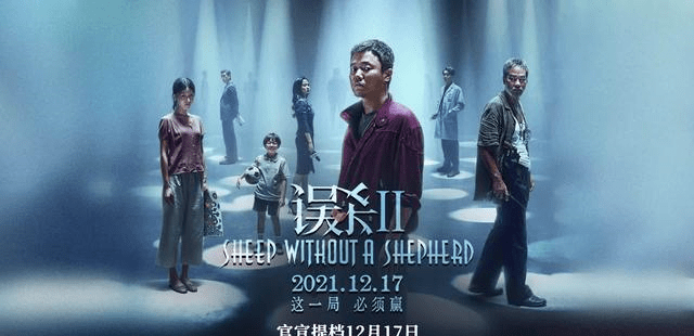 情节|网友反映误杀2难看，剧本情节太悬浮，肖央演戏程式化？