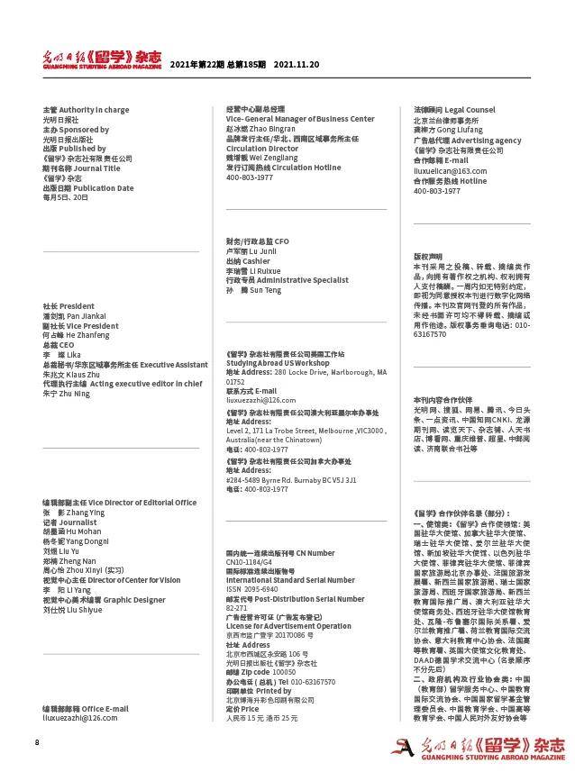 教育|《留学》杂志总第185期 | 来华留学七十一年 日升月恒，精进不止