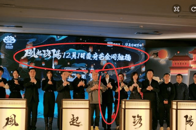 网络|官宣！《风起洛阳》定档12月1日首播，王一博在发布会现场白又高