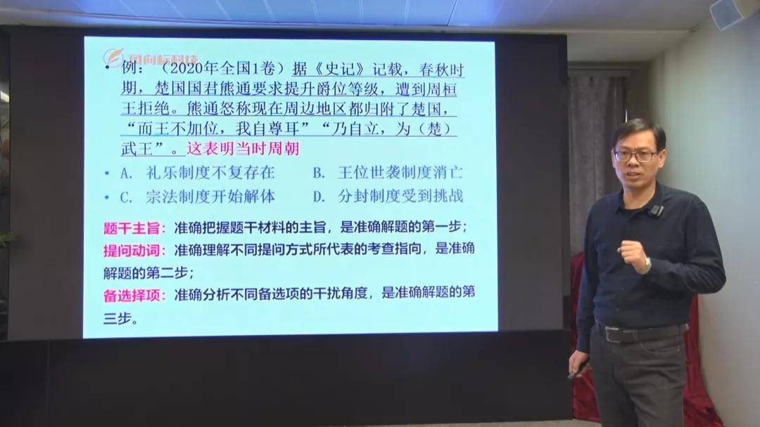 高三|实施精准教学 推动高效备考——红河州2022届高三精准复习备考线上视频培训会