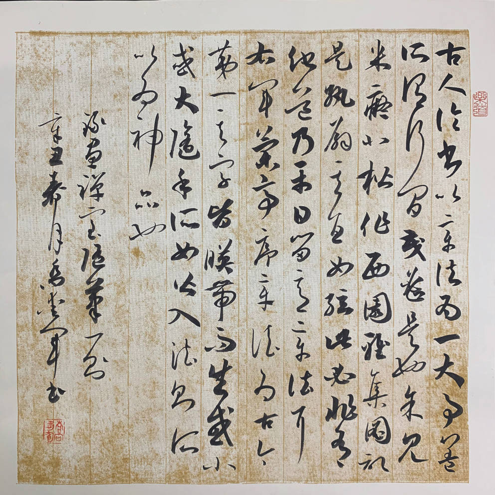 江苏省八十年代书家精英探寻展(39)乔爱军_书法_迟觉_变化