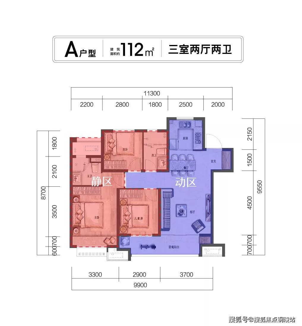 左右滑動查看更多72 春來曉園建面約99&112㎡戶型圖標準的南向三面