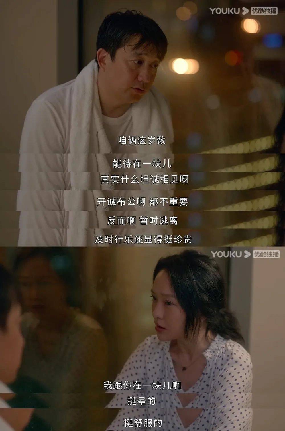 李萍|20年后的黄磊周迅，找到了「中年偶像剧」的打开方式？