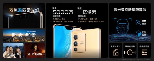 旗舰|全面出色 自然出众，先锋影像旗舰，vivo S12系列发布