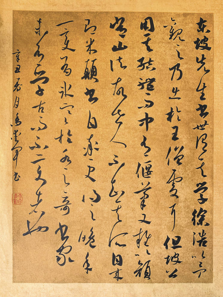 江苏省八十年代书家精英探寻展(39)乔爱军_书法_迟觉_变化