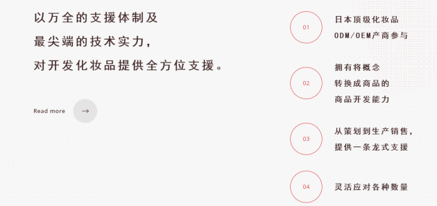 进行赞到爆的日系美妆如何研发 J-Beauty带你看专业工厂流程