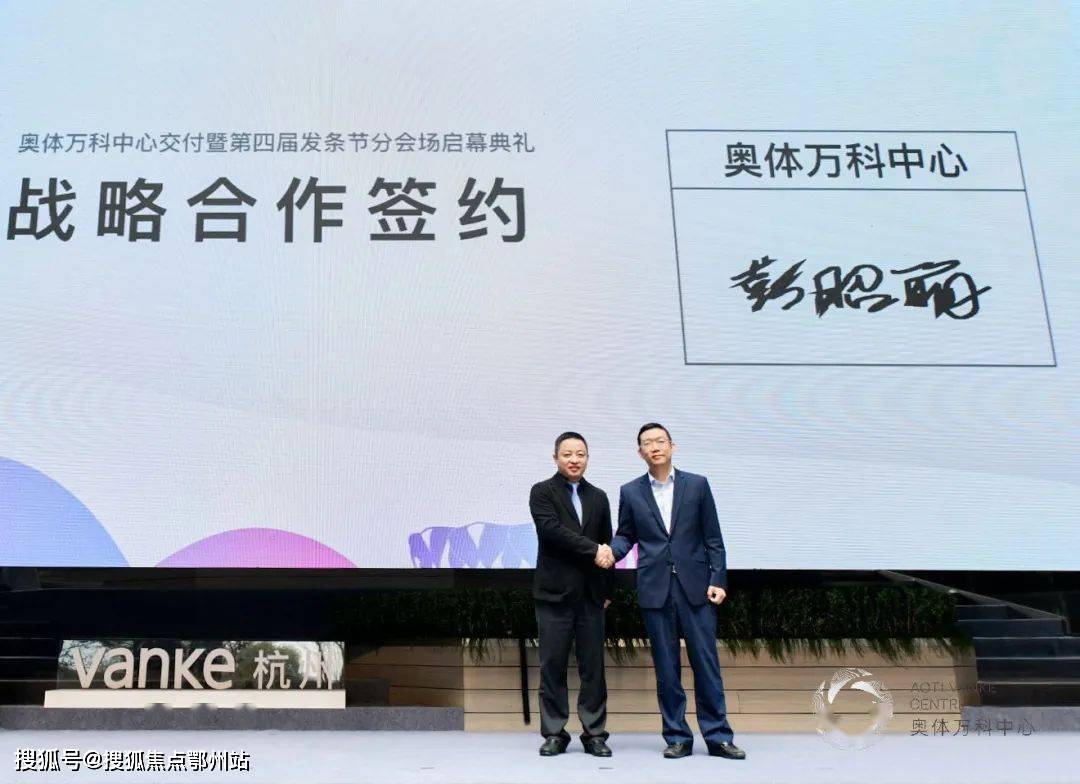 万科杭州公司首席合伙人,总经理吴镝作主题演讲希望杭州万科以项目