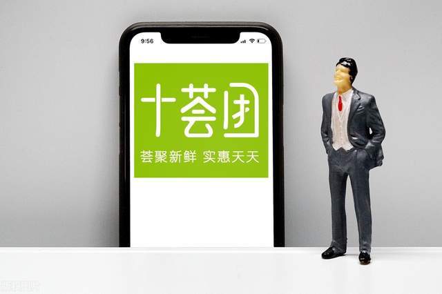 背靠阿里的十荟团裁员降薪,员工数量骤降80%_竞争_社区_多多