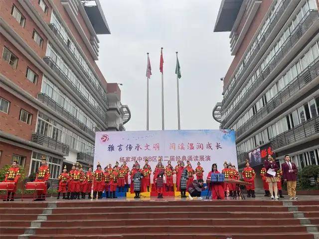 重庆市杨家坪中学b区第二届经典诵读展演活动火热开启