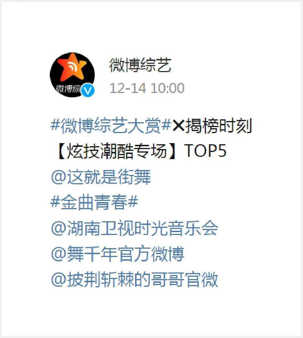 用户|2021综艺舆情年报：如何成为最强王者？