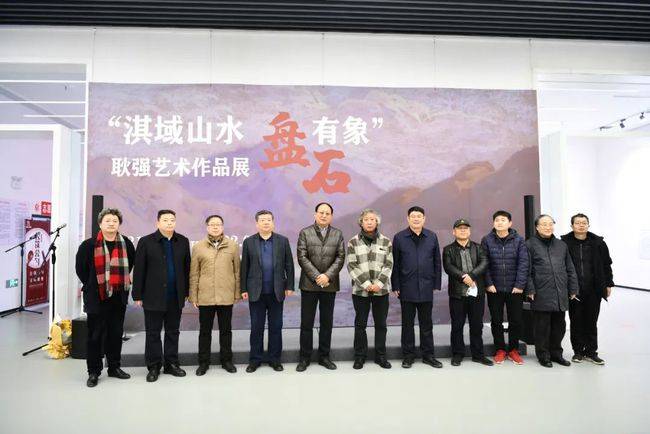 淇域山水盘石有象耿强艺术作品展在鹤壁市美术馆开幕
