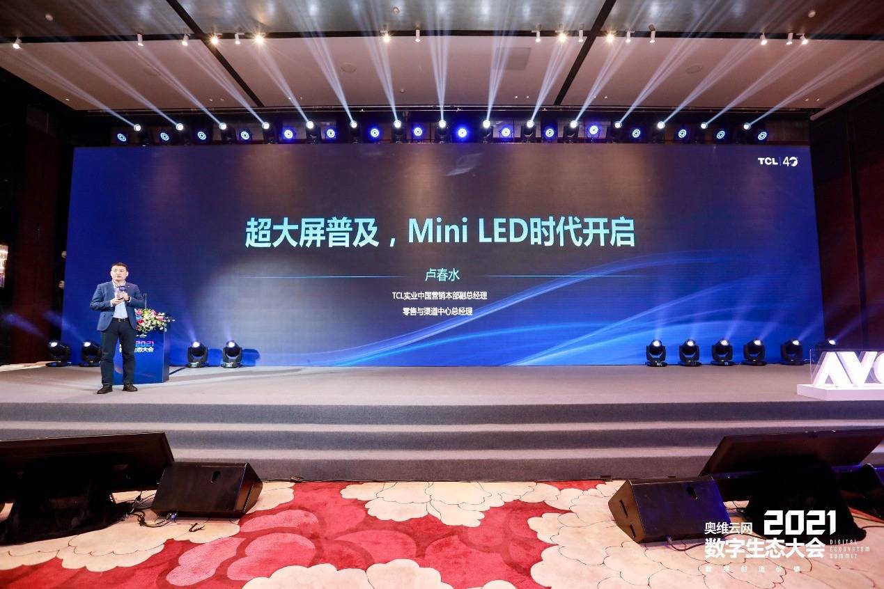 品牌|超大屏时代已来，TCL Mini LED技术未来三年渗透超60%