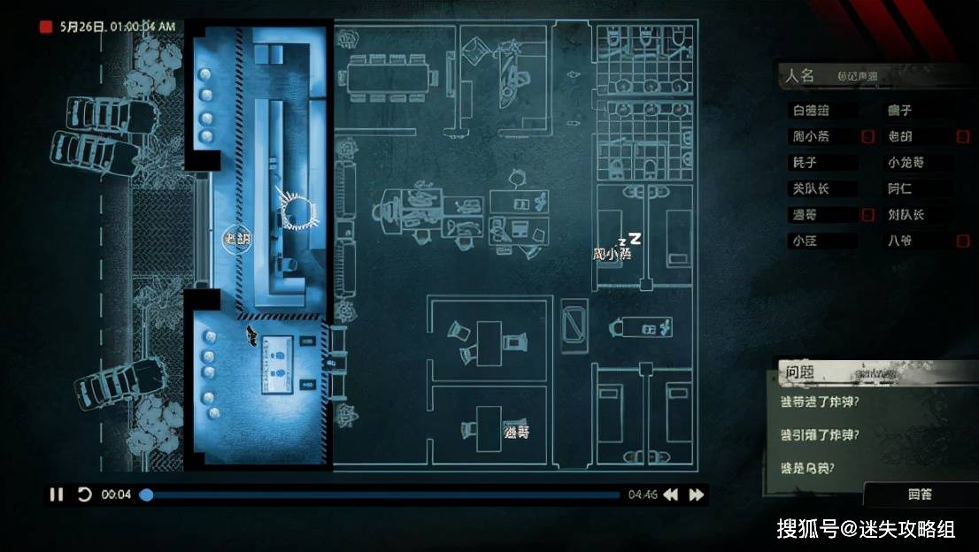 旧游回顾《疑案追声》剧情简析_测试_女人_石医生