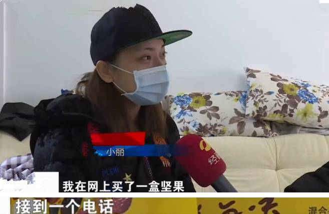 个人身份|长沙女子网购120元零食迟迟未到，售后请求退款，结果损失8万！