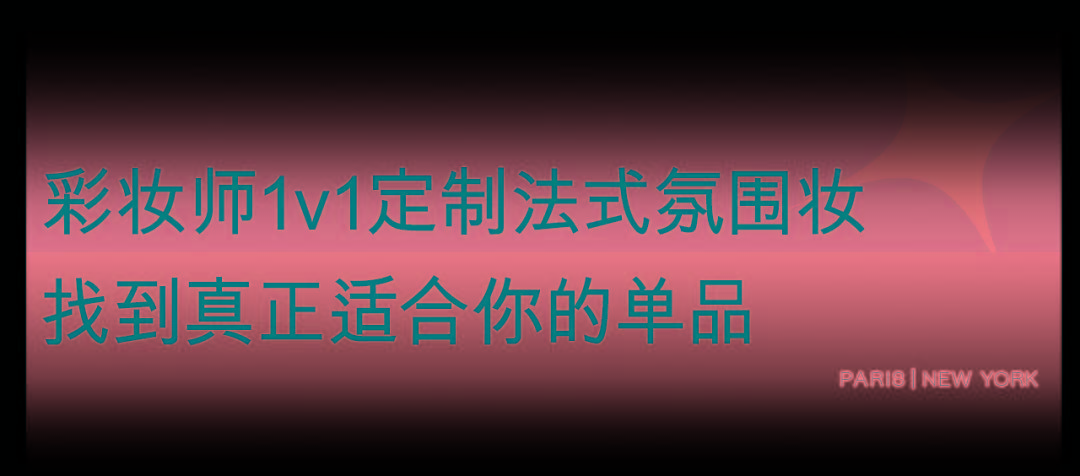 品牌天环新开了家欧美人气彩妆店，一来就免费派1000份散粉