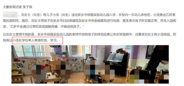 要求|孩子体检后，被要求单桌吃饭，家长愤怒将医院和幼儿园告上法庭