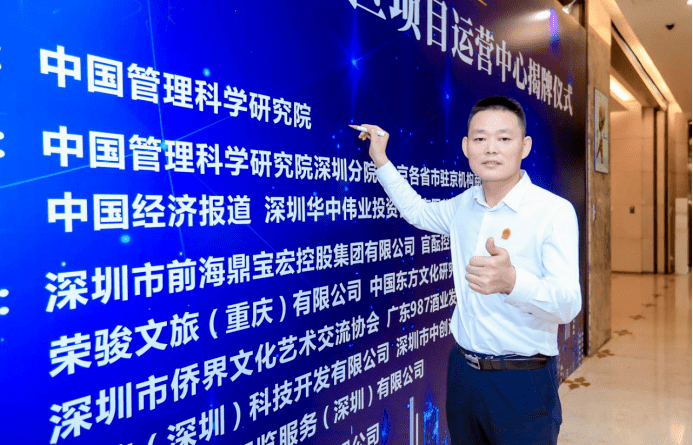 中爱365创始人贾杰、共同主席刘报南粤之行纪实_董事长_广东_互助