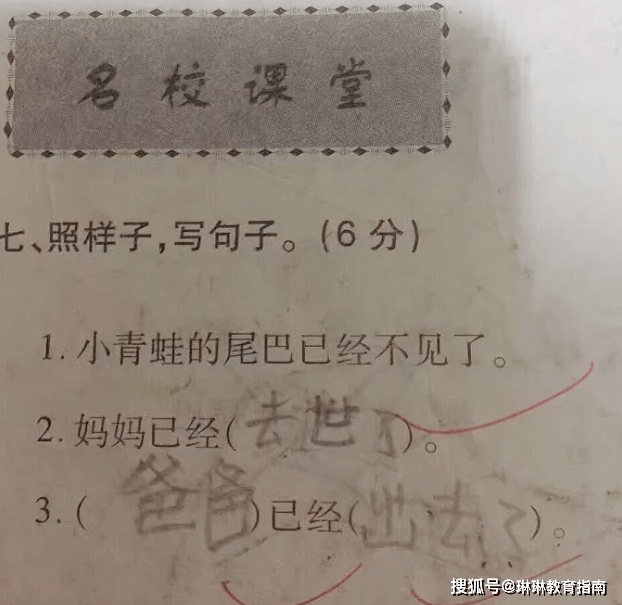 小学生都是这样的 脑回路 吗 笑到肚子疼 不知道该怎么打分 题目 考试题 问答题