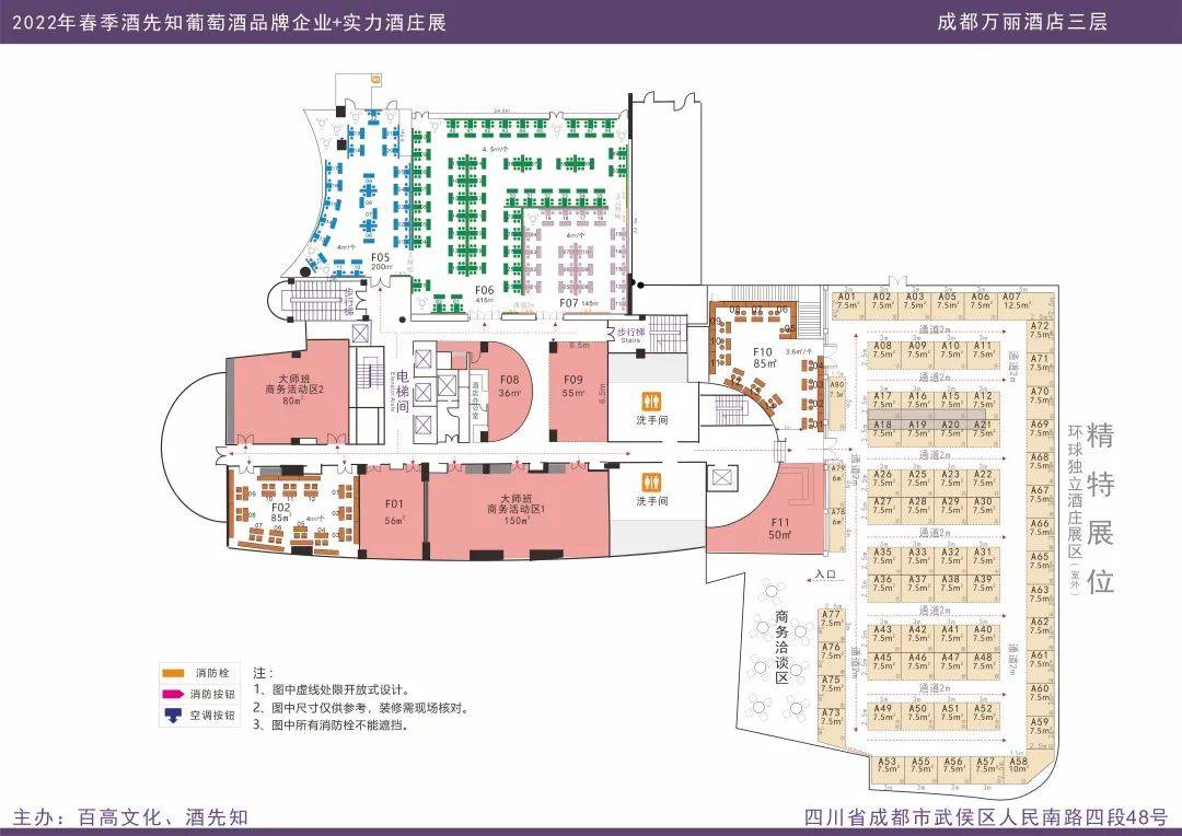 企业|酒先知精品酒店展,200余家品牌企业、实力酒庄确认入驻成都万丽