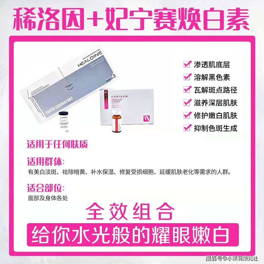 人群稀洛因水光的最全搭配方案，补水抗衰美白应有尽有