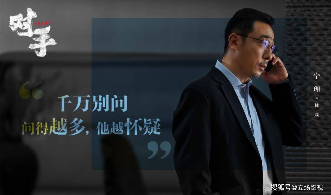 黄海|《对手》大结局初见雏形，3人结局逐渐明朗，2人结局还有变数