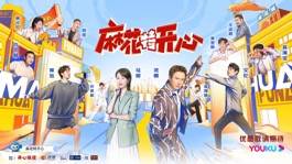 官宣|《麻花特开心》官宣阵容，“沈马组合”回来啦！