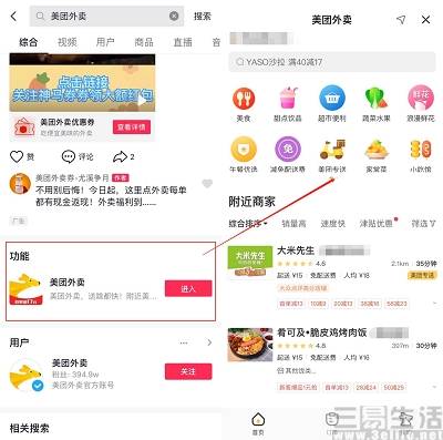 食品|TikTok推出网红食品外卖，这条路能走通吗