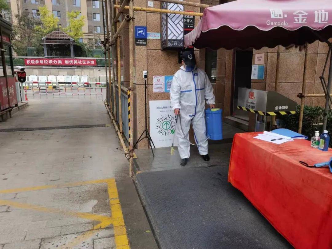 西安公司|爱在金地 疫路同行｜平安守望，金地与您在一起