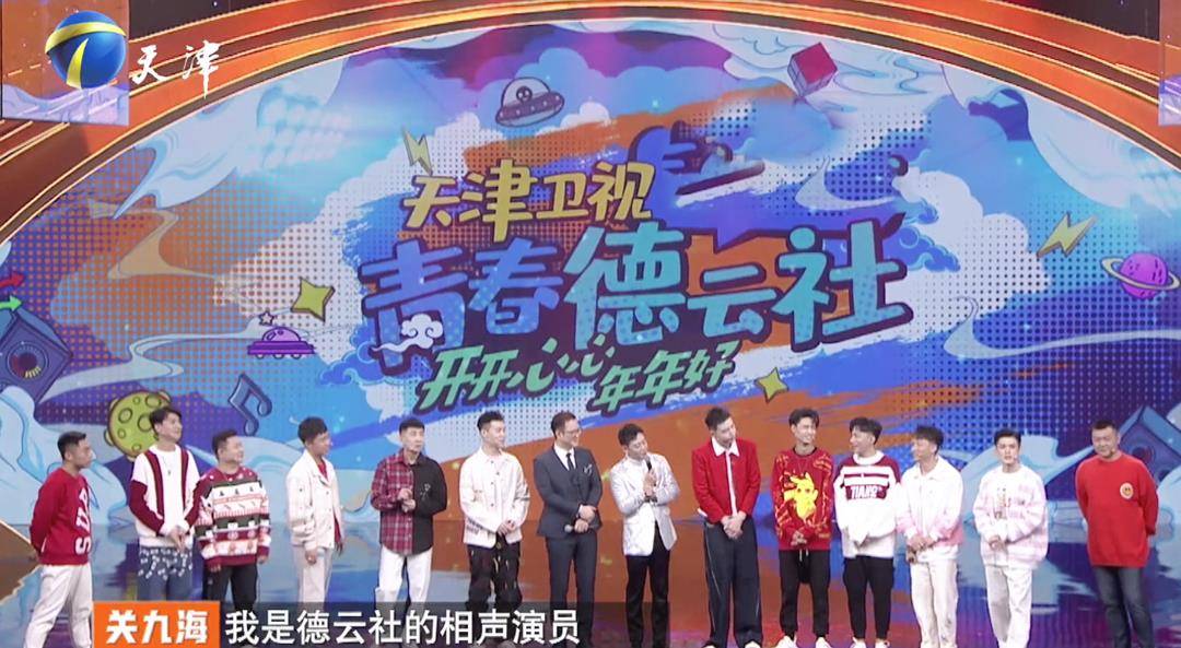 栾云平|《青春守艺人》热播,开启德云社棚综新纪元,1+4主持阵容好欢乐