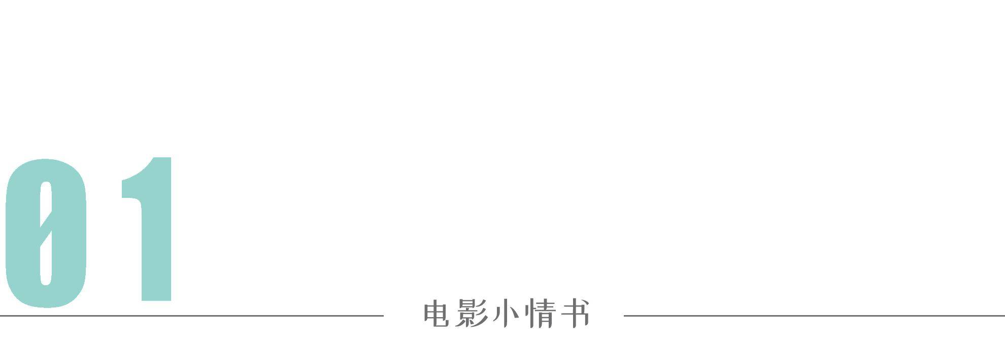 电影|剧本的几经转手，曾多次不过审，解密《天下无贼》幕后趣事