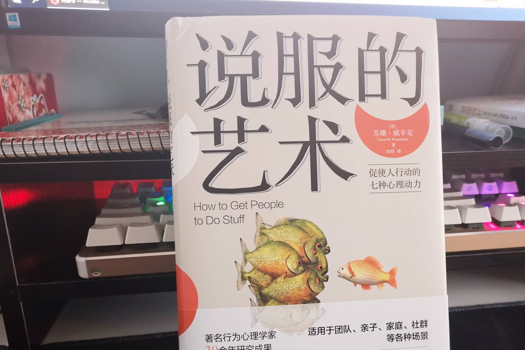 习惯|说了又不听？你该先了解促使人行动的七种心理动力！