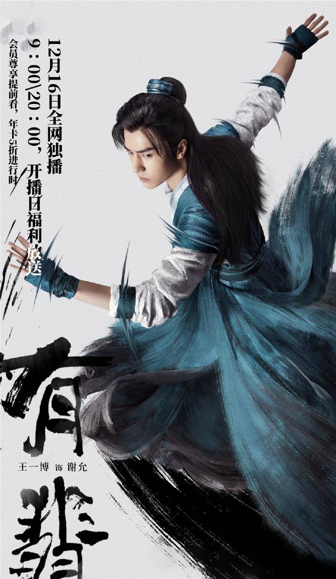 卫视|《有翡》定档!首日两更10集放送,放弃卫视网络播出