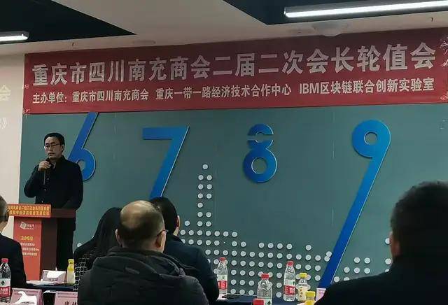 重庆市四川南充商会常务副会长曹友强通报《重庆市四川南充商会第二