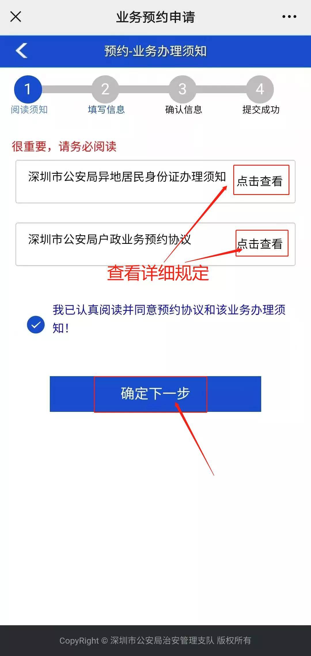 非深戶可以在深圳補換身份證嗎