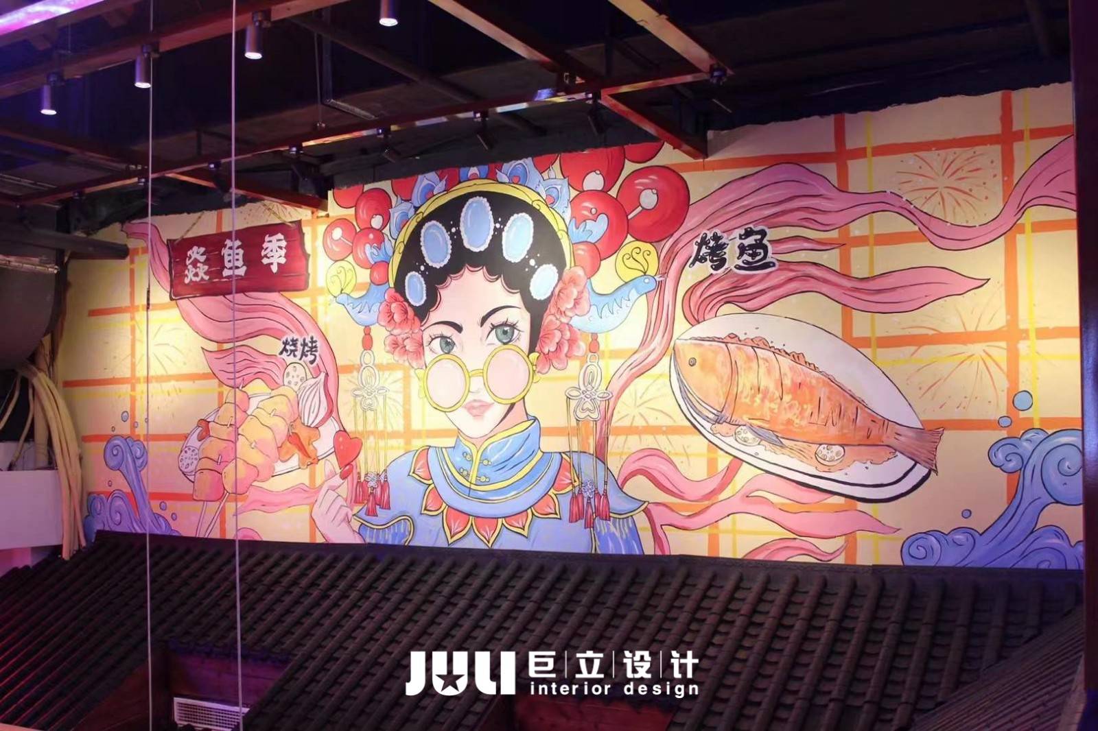 焱鱼季碳烤鱼烧烤店国潮风设计项目_卢亮_中国_专业化