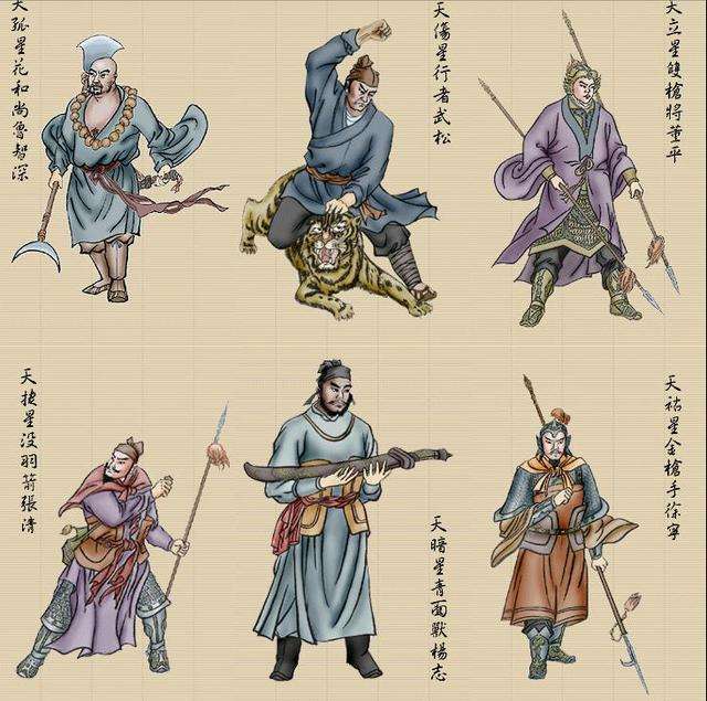 颜建国:小说《水浒传》人物原型再探源_研究_历史_张顺