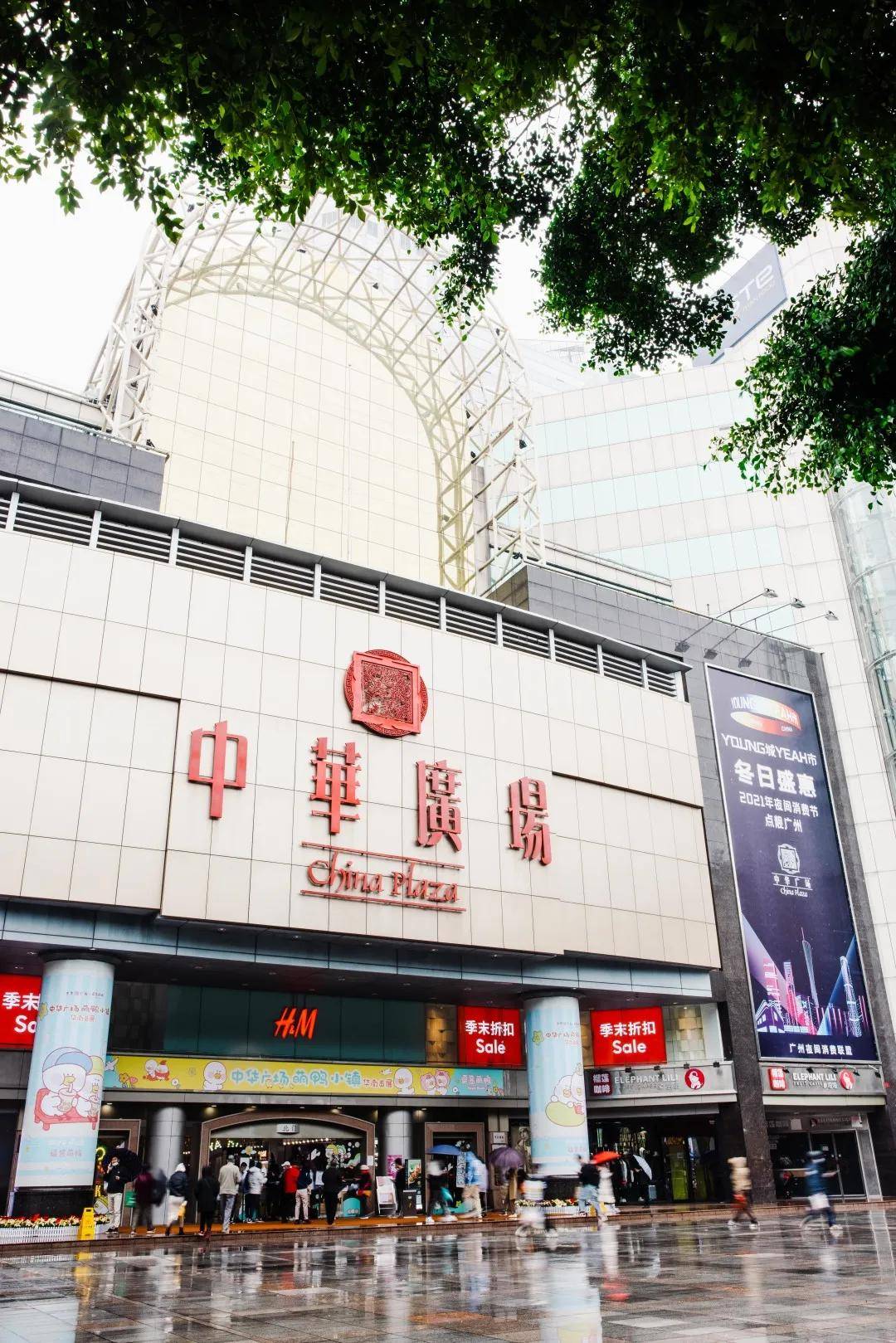 大家都知道,中华广场宠粉是出了名的,越秀区的老广把它称作"自家的后