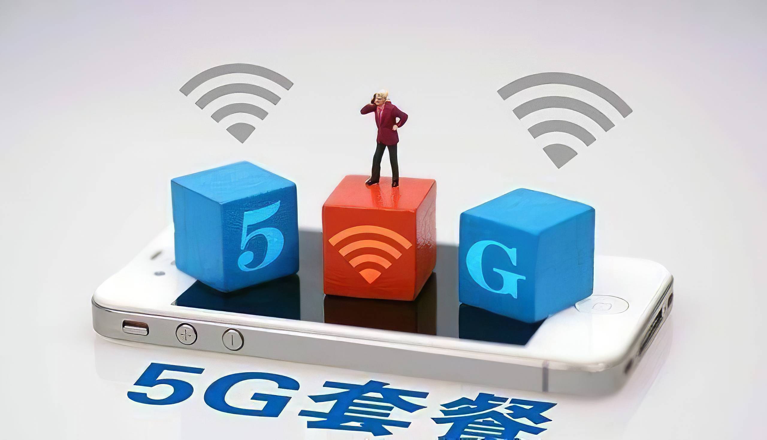 手机|5G套餐背道而驰，人民日报痛批，骗了3亿国人，你会升级5G套餐吗？