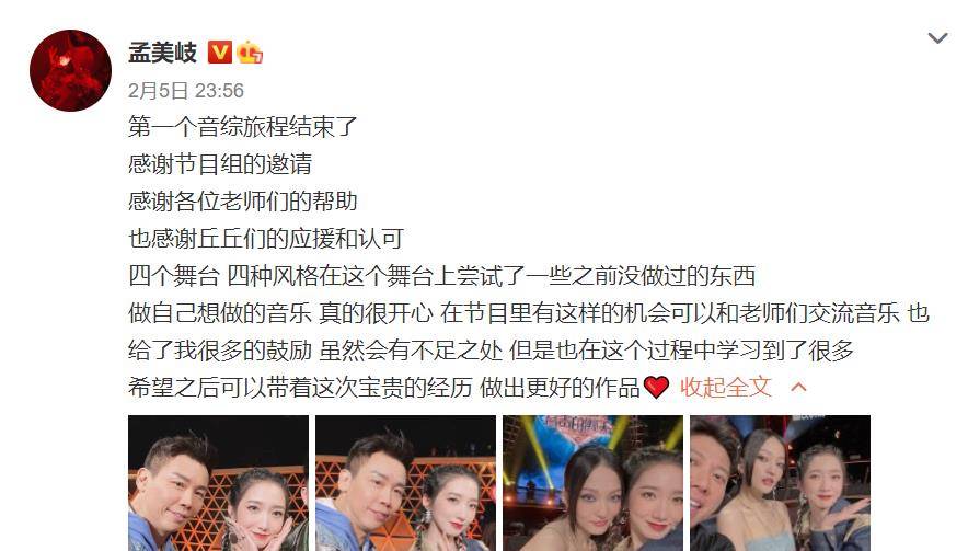 舞台|孟美岐发文告别《天赐的声音》！单依纯唱摇滚走出舒适圈