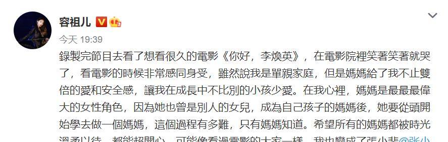 张小斐|容祖儿是张小斐的女儿粉，斐妈实火，优秀的人是不会被埋没的！