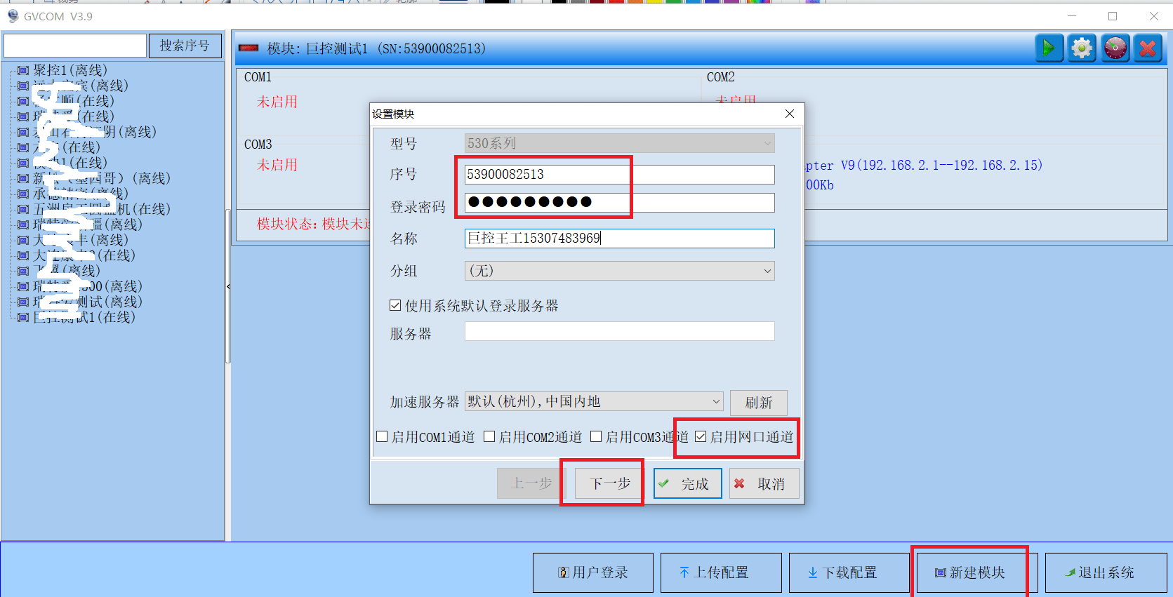 西门子1200/1500PLC通过4G无线远程下载程序详细操作步骤