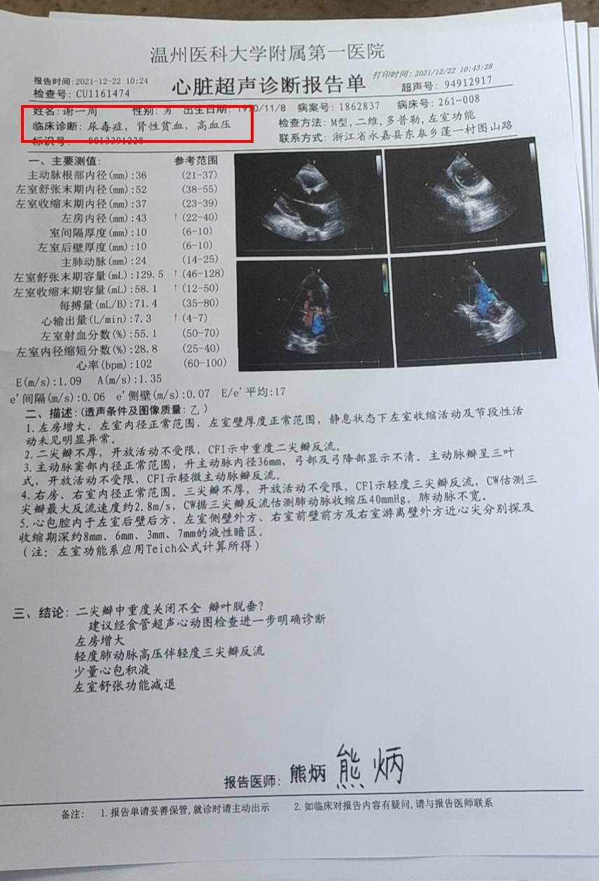 年仅51岁的父亲不幸罹患尿毒症 父亲是我们的家庭支柱 治疗费用急需