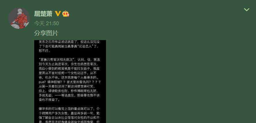 因为|屈楚萧再否认家暴！为《侍神令》发声道歉，接受所有的批评和指正