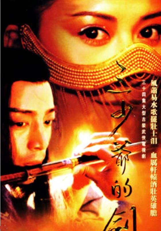 三少爷的剑招式排行_三少爷的剑_52pk新游戏频道