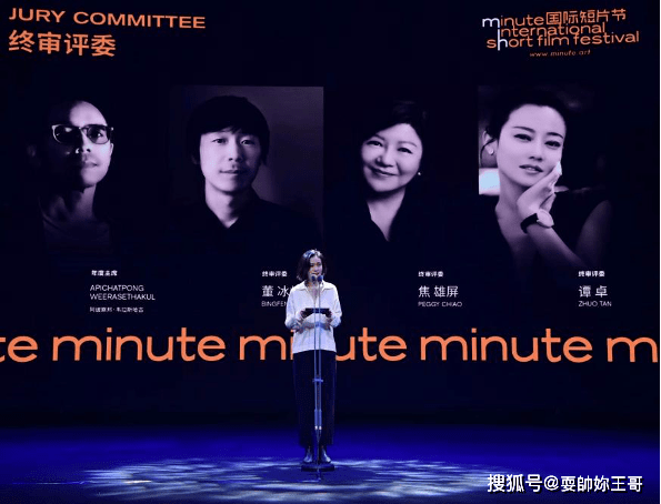 Minute|Minute国际短片节十部影片获奖