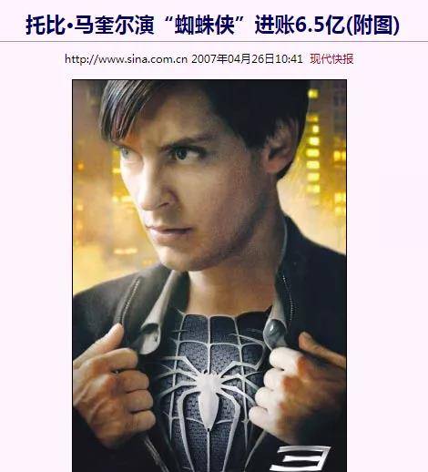 全球|《蜘蛛侠3》三蛛同框！46岁托比马奎尔复出，苍老憔悴，令人唏嘘