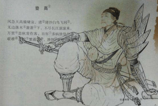 杜甫登高插图恶搞图片