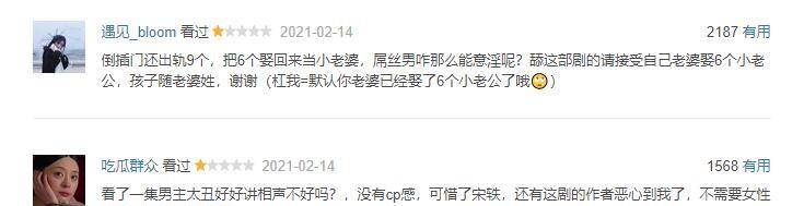 那几分|颜值不够演技凑，郭麒麟《赘婿》首播全网热度第一！这星二代争气