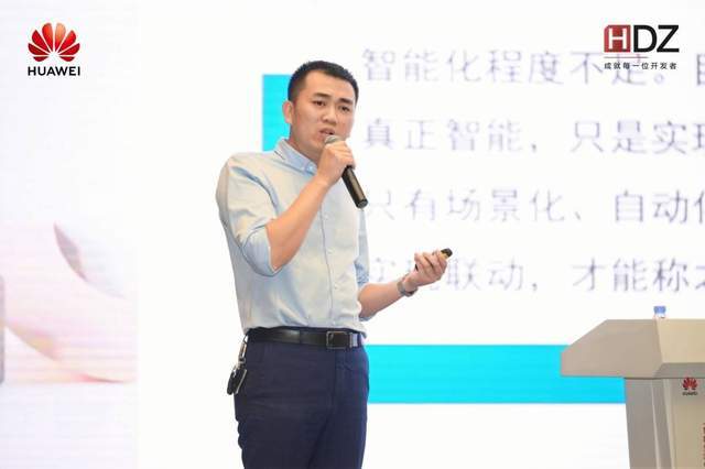 生活|HDZ城市行深圳站：AIoT时代，如何抓住智联生活的战略机会点？