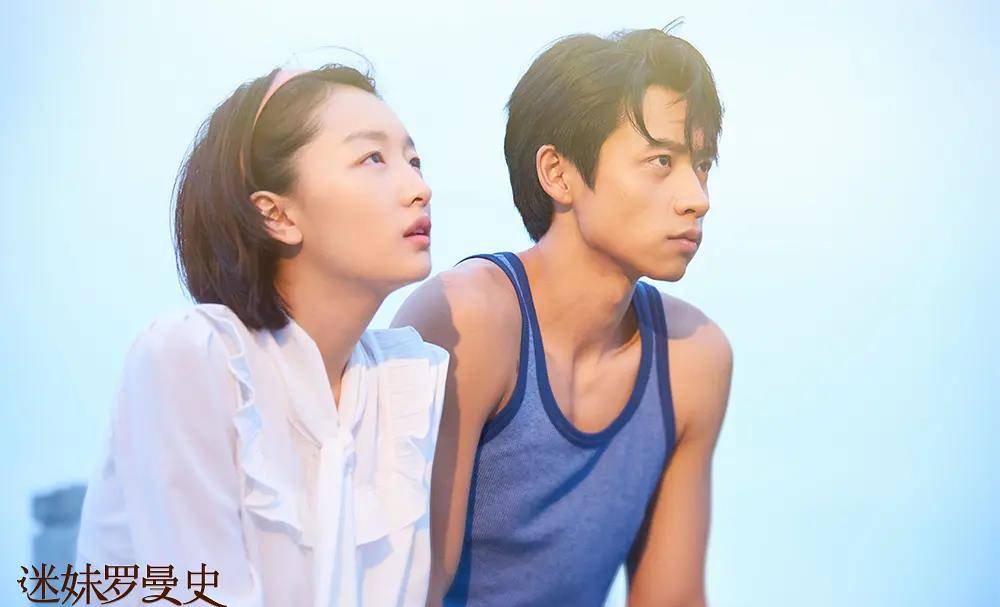 关系|《迷妹罗曼史》你看懂了吗？“迷妹”周冬雨，教你如何正确追星